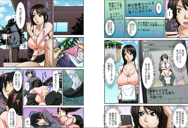 [Hoyoyo] Nureochiru Hitozuma ~ Oku-san, Musume no Kawari ni SEX Sasete Kudasai yo [Kanzenban]_13