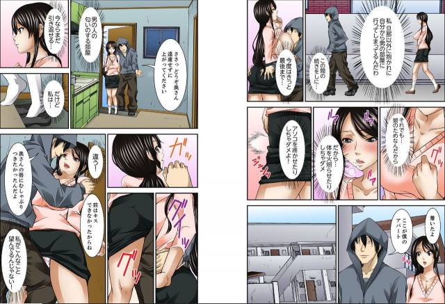 [Hoyoyo] Nureochiru Hitozuma ~ Oku-san, Musume no Kawari ni SEX Sasete Kudasai yo [Kanzenban]_29