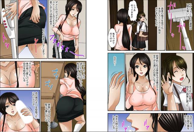 [Hoyoyo] Nureochiru Hitozuma ~ Oku-san, Musume no Kawari ni SEX Sasete Kudasai yo [Kanzenban]_39