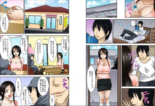 [Hoyoyo] Nureochiru Hitozuma ~ Oku-san, Musume no Kawari ni SEX Sasete Kudasai yo [Kanzenban]_41