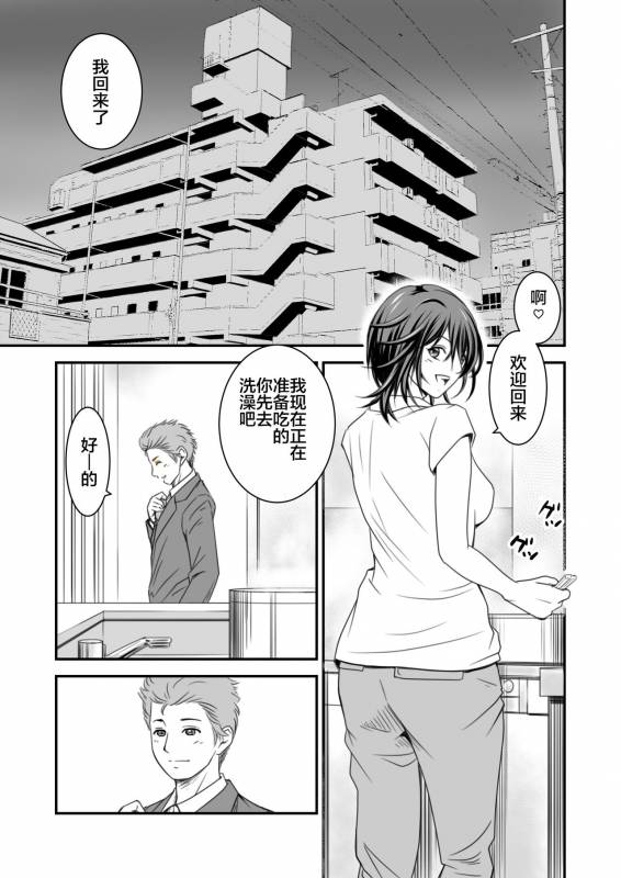 [Ikigire Shoukai (Ren Suru)] Tsugunai Tsuma 2 [Chinese] [不咕鸟汉化组]_01