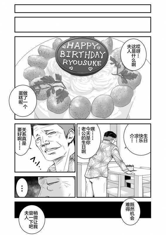 [Ikigire Shoukai (Ren Suru)] Tsugunai Tsuma 2 [Chinese] [不咕鸟汉化组]_03