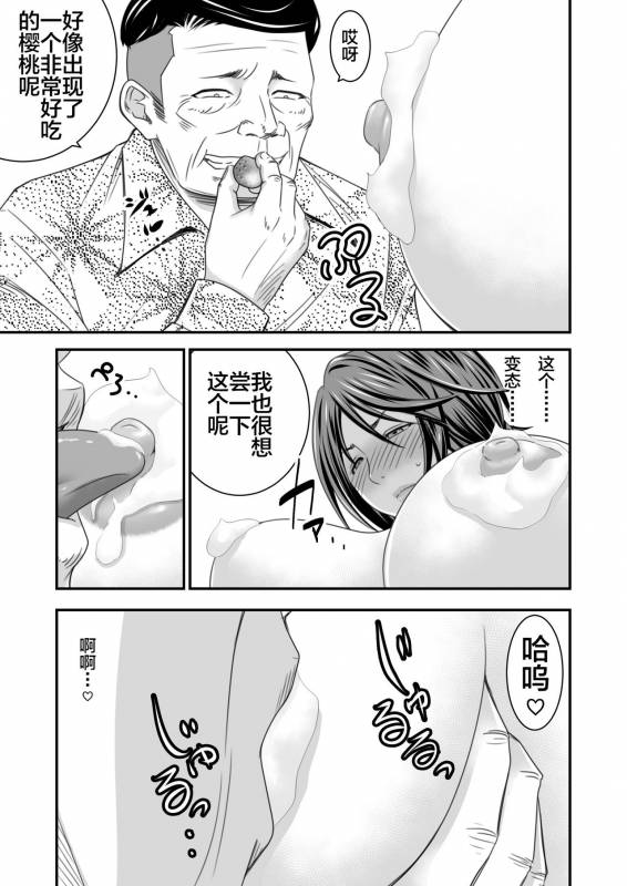 [Ikigire Shoukai (Ren Suru)] Tsugunai Tsuma 2 [Chinese] [不咕鸟汉化组]_07