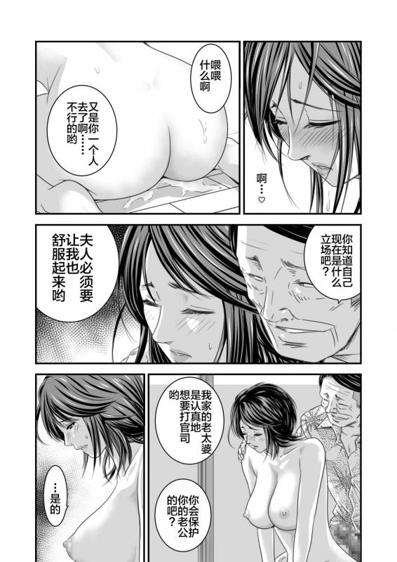 [Ikigire Shoukai (Ren Suru)] Tsugunai Tsuma 2 [Chinese] [不咕鸟汉化组]_22