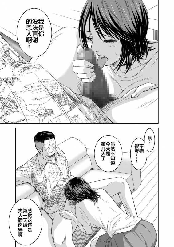 [Ikigire Shoukai (Ren Suru)] Tsugunai Tsuma 3 [Chinese] [不咕鸟汉化组]_03