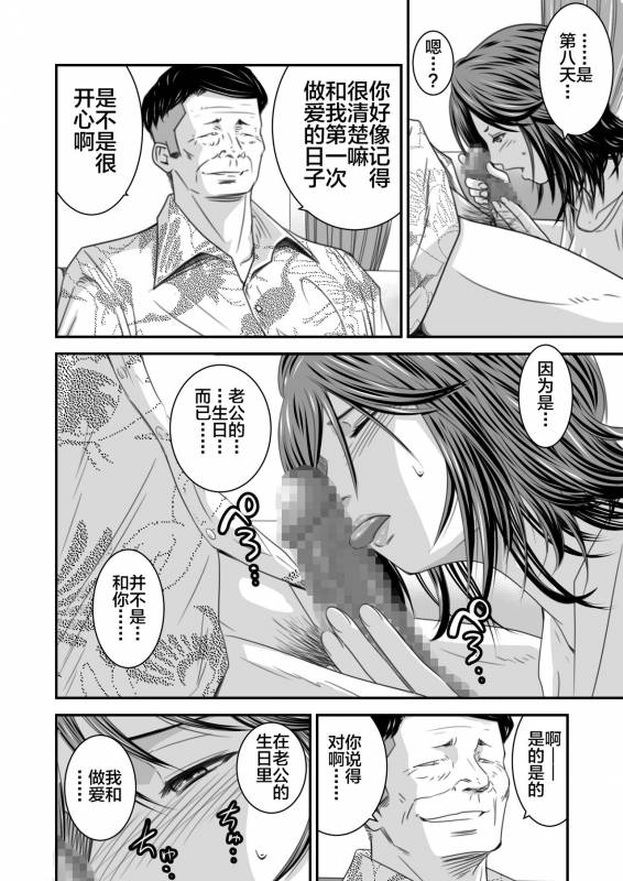 [Ikigire Shoukai (Ren Suru)] Tsugunai Tsuma 3 [Chinese] [不咕鸟汉化组]_04