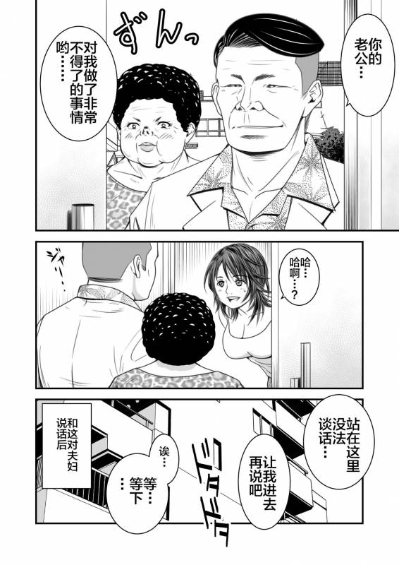 [Ikigire Shoukai (Ren Suru)] Tsugunai Tsuma [Chinese] [不咕鸟汉化组]_04