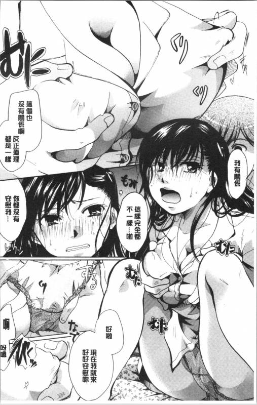 [Itou Ei] Hana no Saezuri [chinese]_014