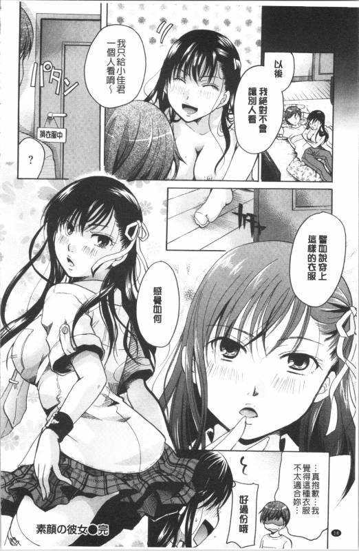 [Itou Ei] Hana no Saezuri [chinese]_024