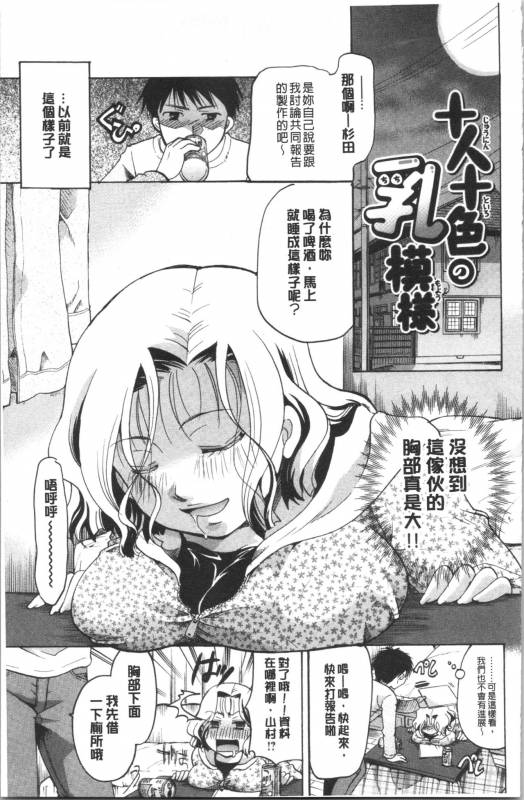 [Itou Ei] Hana no Saezuri [chinese]_025