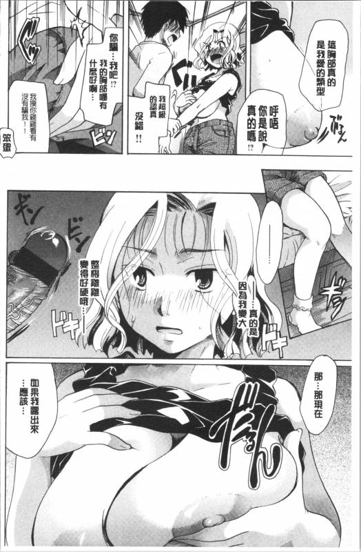 [Itou Ei] Hana no Saezuri [chinese]_032