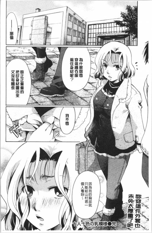 [Itou Ei] Hana no Saezuri [chinese]_040