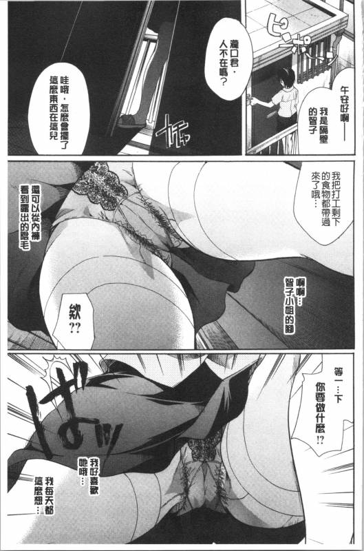 [Itou Ei] Hana no Saezuri [chinese]_041