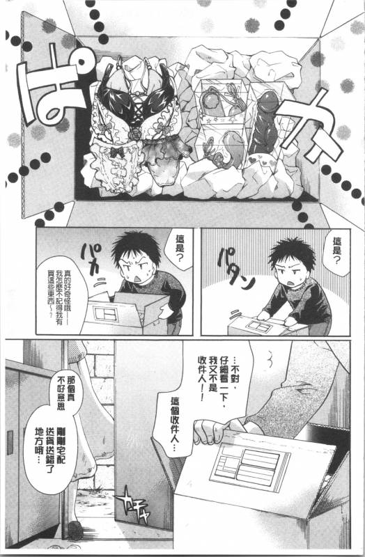 [Itou Ei] Hana no Saezuri [chinese]_077