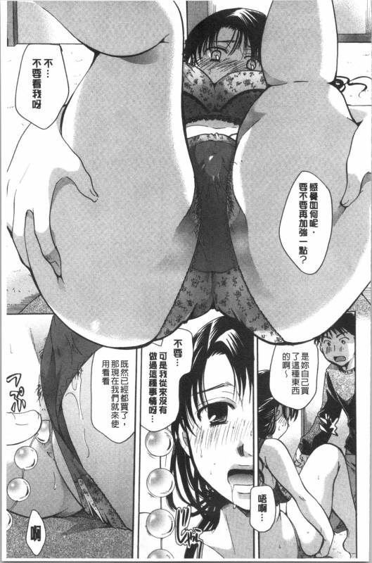 [Itou Ei] Hana no Saezuri [chinese]_083