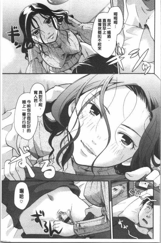 [Itou Ei] Hana no Saezuri [chinese]_107