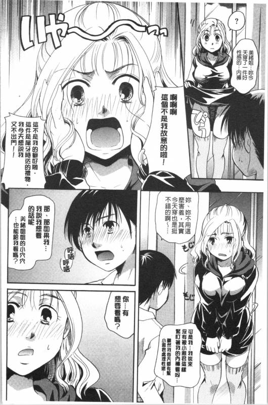 [Itou Ei] Hana no Saezuri [chinese]_126