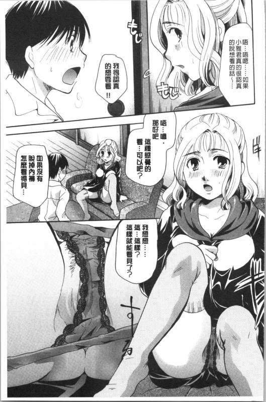 [Itou Ei] Hana no Saezuri [chinese]_127