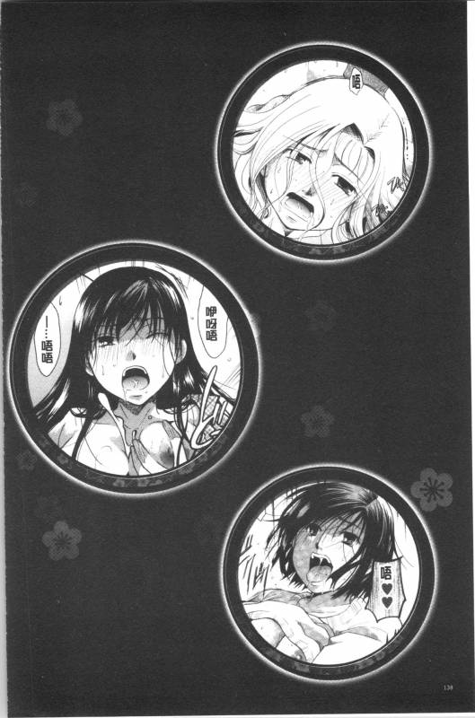 [Itou Ei] Hana no Saezuri [chinese]_144