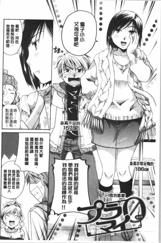 [Itou Ei] Hana no Saezuri [chinese]_162