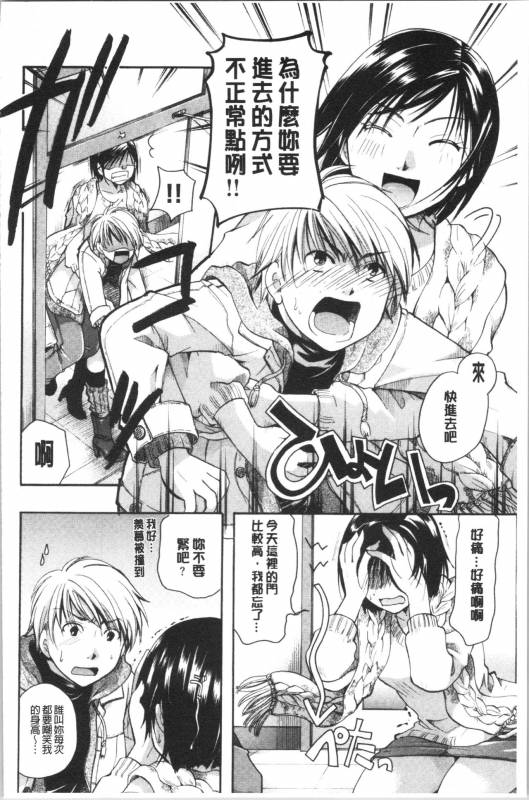 [Itou Ei] Hana no Saezuri [chinese]_164