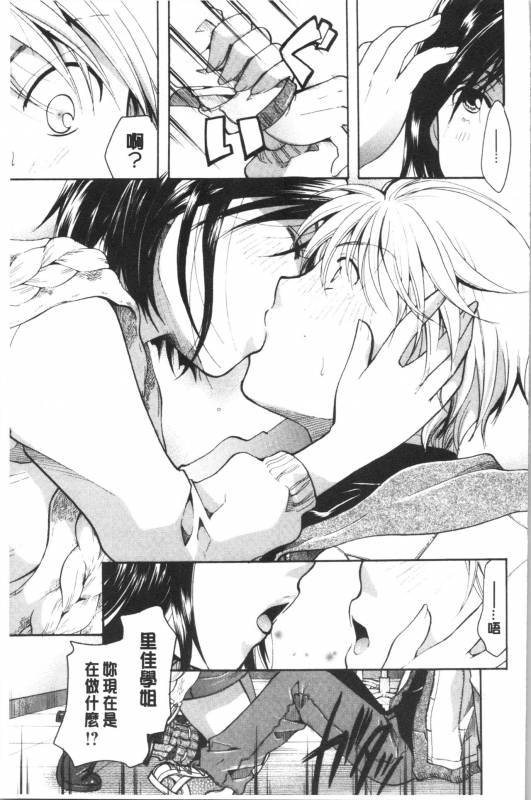 [Itou Ei] Hana no Saezuri [chinese]_165