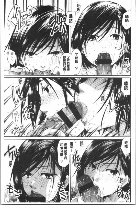 [Itou Ei] Hana no Saezuri [chinese]_169