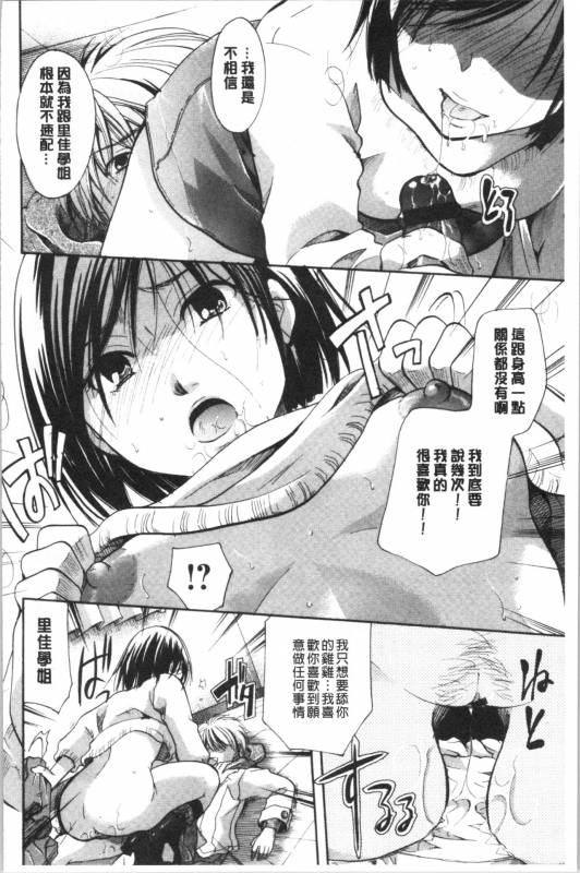 [Itou Ei] Hana no Saezuri [chinese]_170