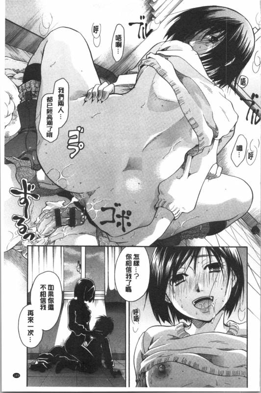 [Itou Ei] Hana no Saezuri [chinese]_175