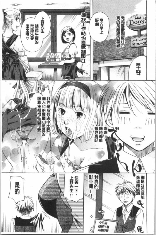 [Itou Ei] Hana no Saezuri [chinese]_177