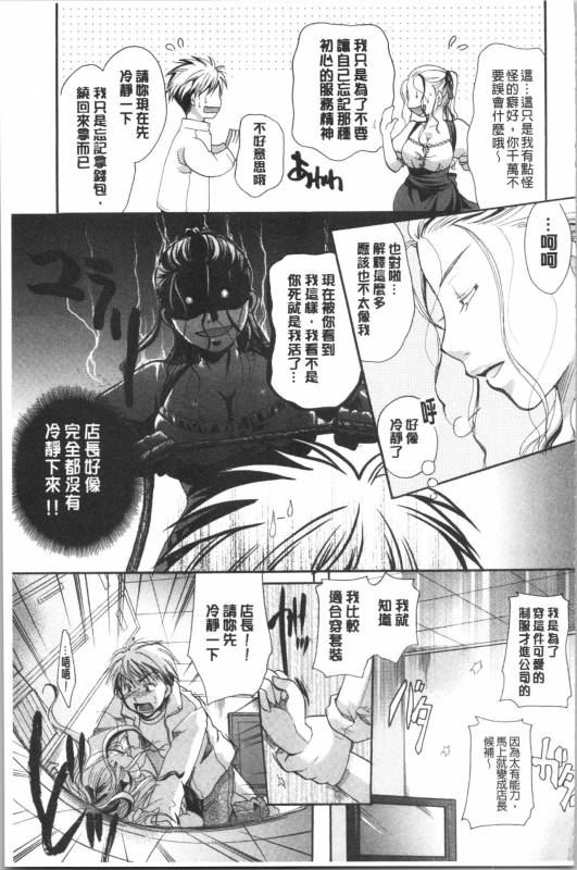 [Itou Ei] Hana no Saezuri [chinese]_181