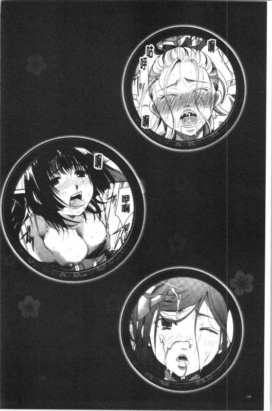 [Itou Ei] Hana no Saezuri [chinese]_194