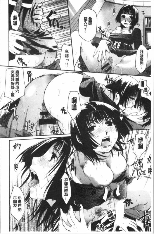 [Itou Ei] Hana no Saezuri [chinese]_206