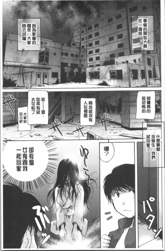 [Itou Ei] Hana no Saezuri [chinese]_213