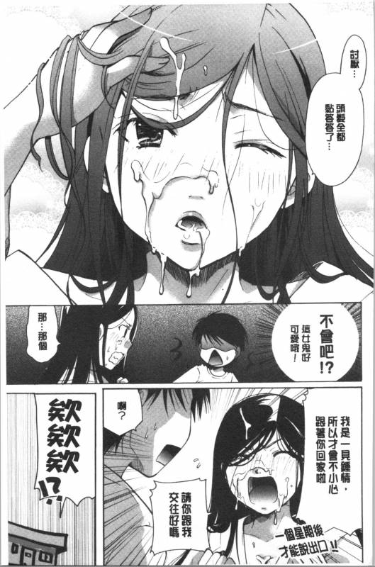 [Itou Ei] Hana no Saezuri [chinese]_219