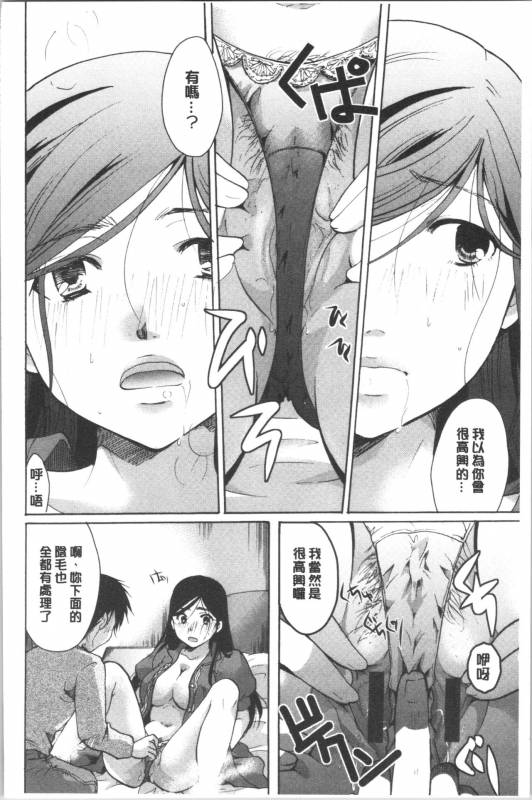 [Itou Ei] Hana no Saezuri [chinese]_224