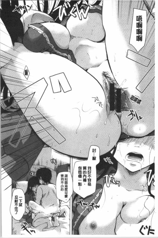 [Itou Ei] Hana no Saezuri [chinese]_226