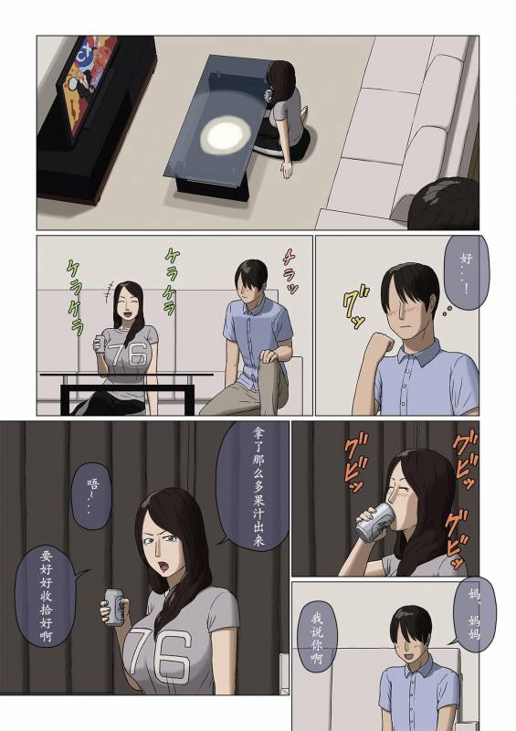 [Izayoi no Kiki] Boshi Soukan Nozokinozokare [Chinese]_02