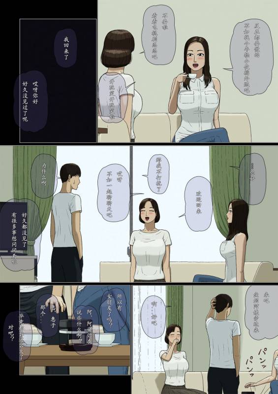 [Izayoi no Kiki] Boshi Soukan ~Yakimochi~[Chinese]_10