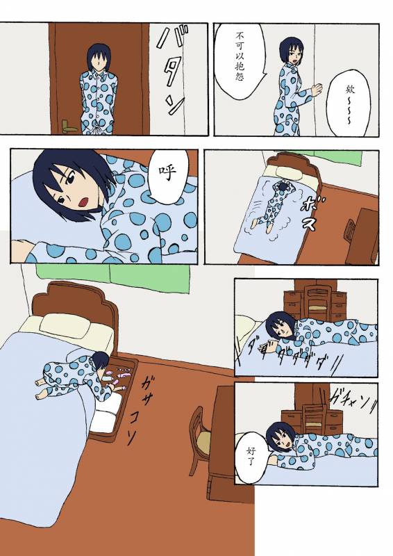 [Izayoi no Kiki] Hahaoya Shikkaku Boshi ~Mikan to Souya~[Chinese]_03