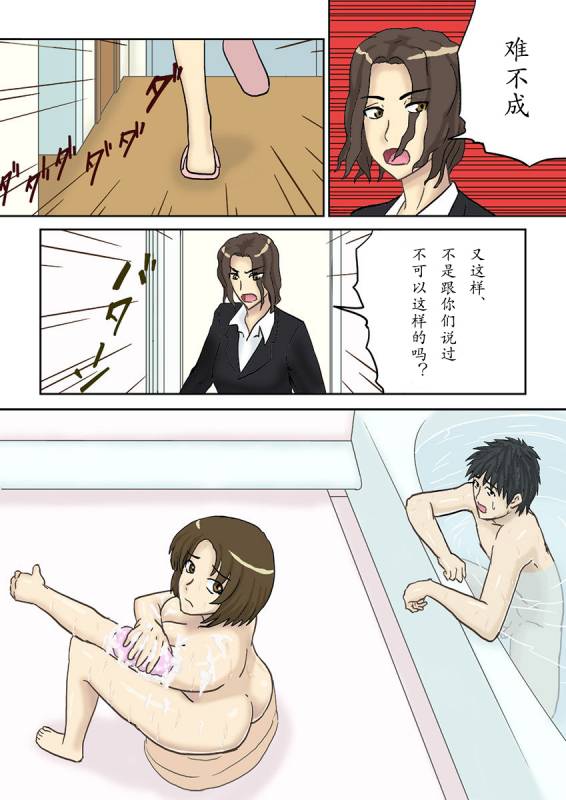 [Izayoi no Kiki] Tsukiyo no Koro ni... [Chinese]_03