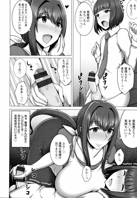 [Jean Louis] Hitozuma Rondo_140