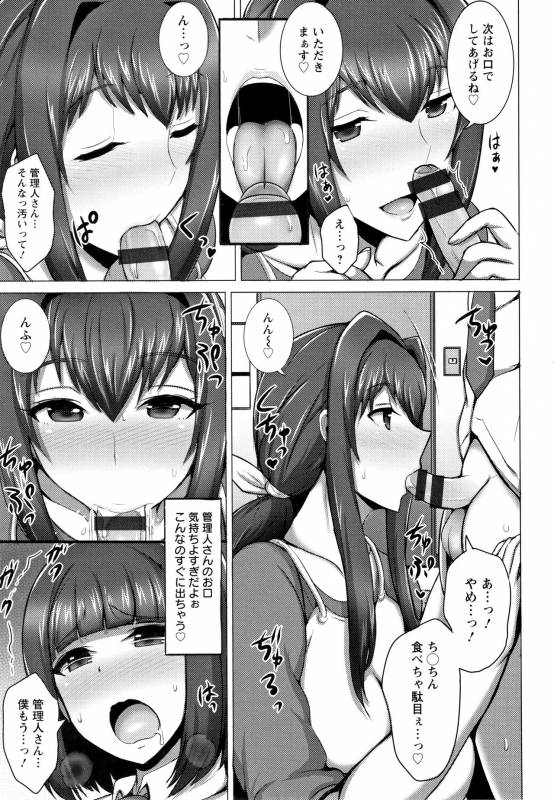 [Jean Louis] Hitozuma Rondo_141