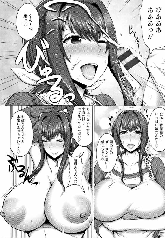 [Jean Louis] Hitozuma Rondo_142