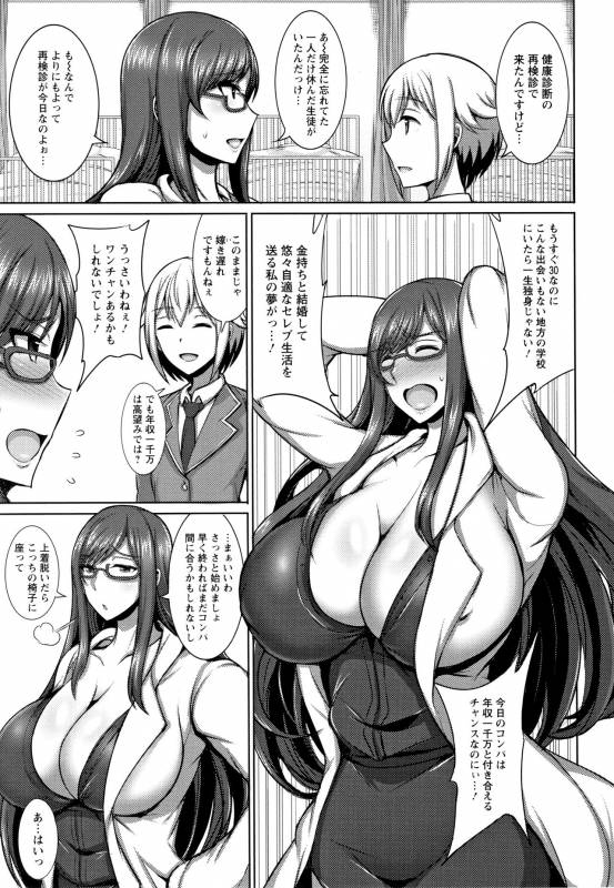 [Jean Louis] Hitozuma Rondo_161