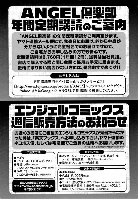 [Jean Louis] Hitozuma Rondo_187