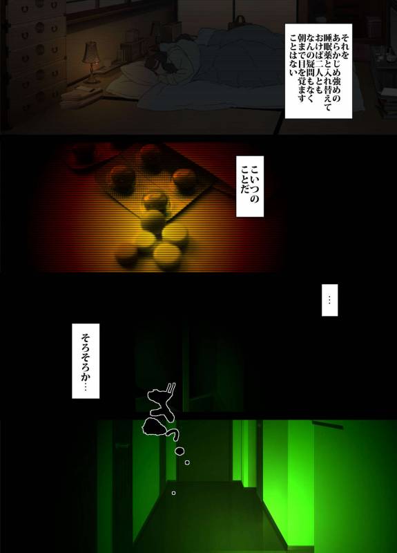 [Junk Center Kameyoko Bldg] Namaiki na Hahaoya o Honnin ni mo Kizukarezu ni Minkan Suru Houhou_08