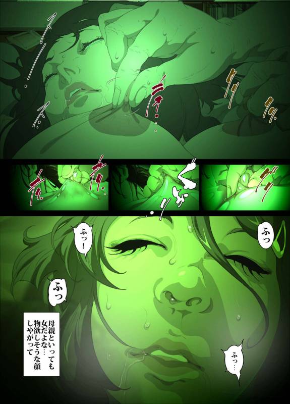 [Junk Center Kameyoko Bldg] Namaiki na Hahaoya o Honnin ni mo Kizukarezu ni Minkan Suru Houhou_15