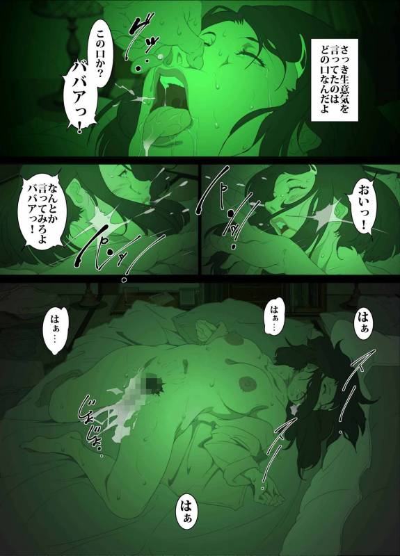 [Junk Center Kameyoko Bldg] Namaiki na Hahaoya o Honnin ni mo Kizukarezu ni Minkan Suru Houhou_16