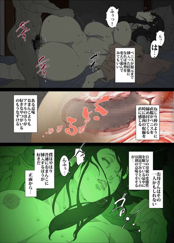 [Junk Center Kameyoko Bldg] Namaiki na Hahaoya o Honnin ni mo Kizukarezu ni Minkan Suru Houhou_20